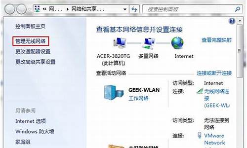 win7建立wifi热点后 死机怎么解决_